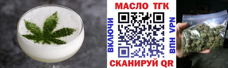 Еда ТГК конопля  Тюкалинск 