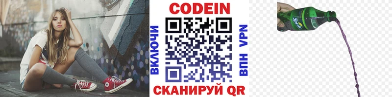 что такое Тюкалинск Codein напиток Lean (лин)