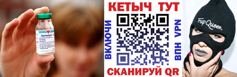 Кетамин ketamine  Тюкалинск 