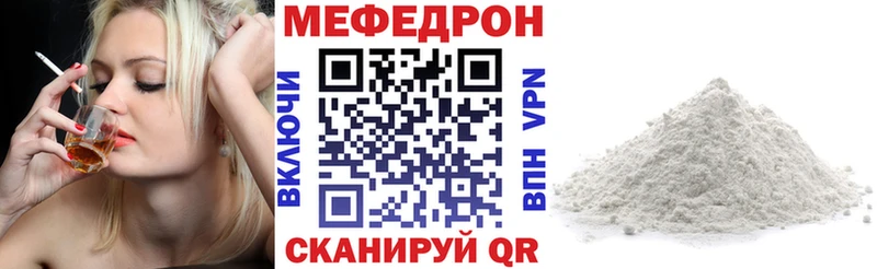 Мефедрон мука Тюкалинск
