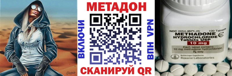 Метадон белоснежный  Тюкалинск 